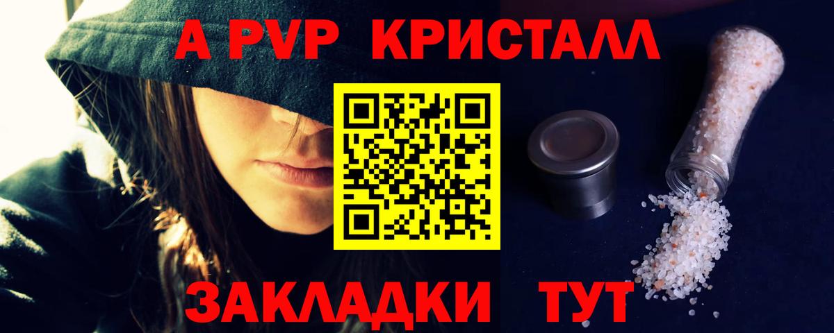 Тара  Alpha-PVP СК КРИС  Вход с VPN  Альфа ПВП  A-PVP мука  Альфа ПВП Crystall 