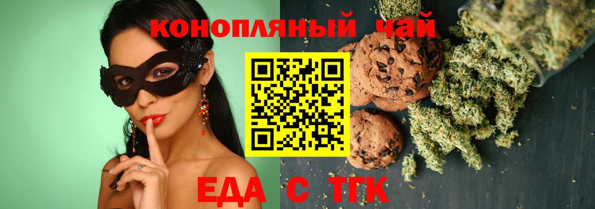 Тара  Cannafood конопля  Вход с VPN 