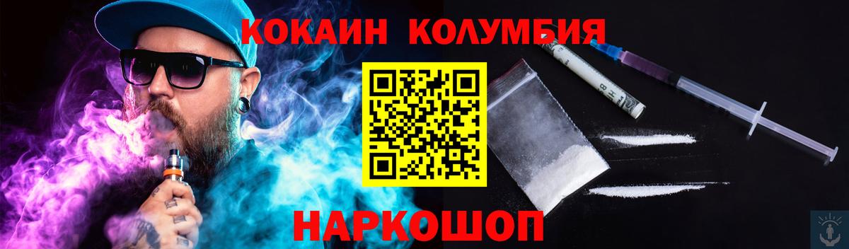 Кокаин Fish Scale Тара