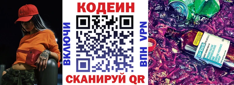 как найти наркотики  Тара  Кодеиновый сироп Lean Purple Drank 