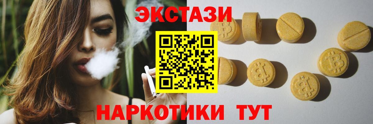 ЭКСТАЗИ 280 MDMA Тара
