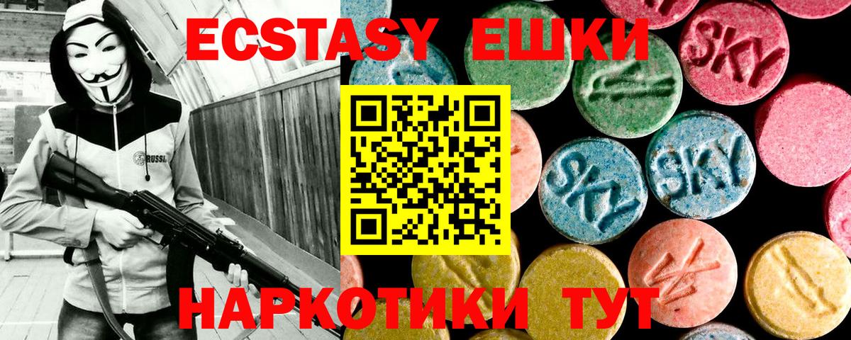 Ecstasy mix  Экстази  Ecstasy 280 MDMA  Тара  KRAKEN   Вход с VPN 