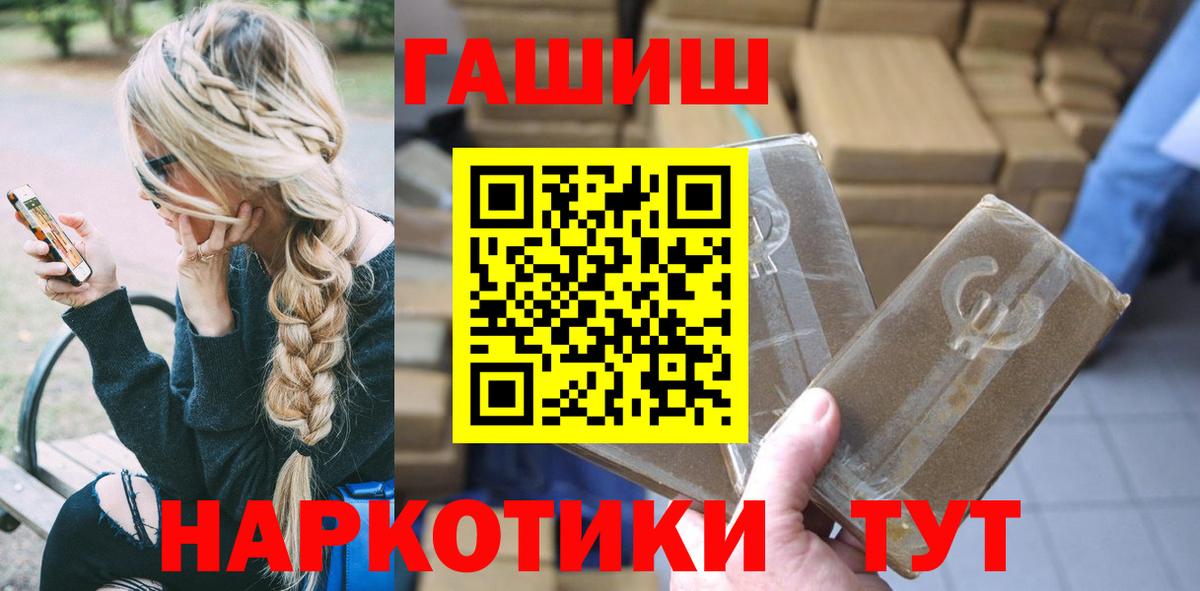 Гашиш  наркота  Вход с VPN  ГАШ Cannabis  Тара  Гашиш хэш 