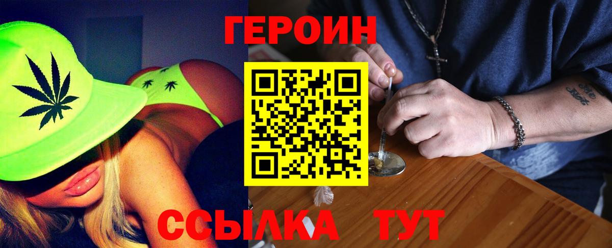 ГЕРОИН гречка Тара