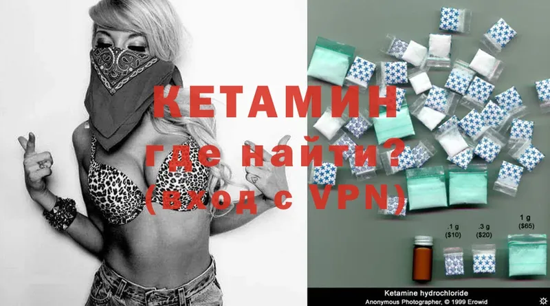 КЕТАМИН VHQ  Тара 