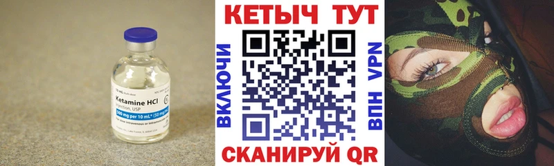 Кетамин VHQ  Тара 