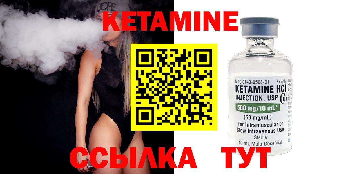 КЕТАМИН VHQ Тара