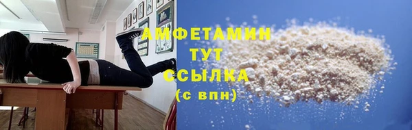 амфетамин Беломорск