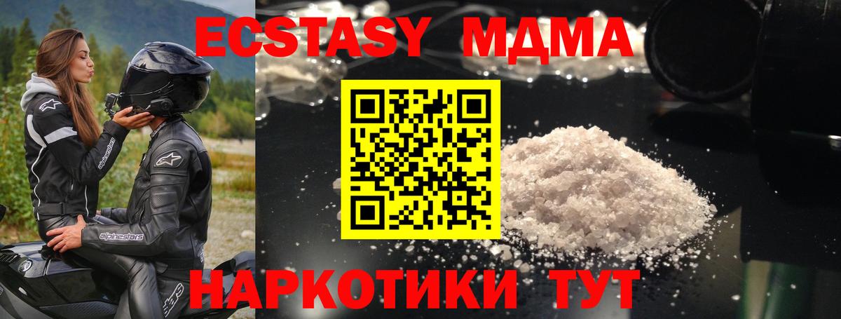 МДМА  Вход с VPN  МДМА crystal  Тара  МДМА молли 