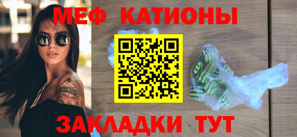Меф кристаллы Тара