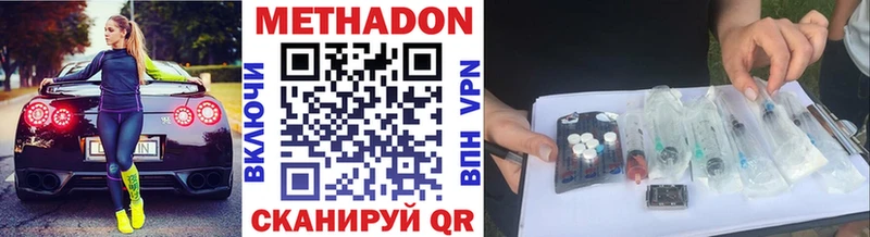 Метадон methadone  Тара 