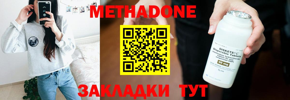 Тара  Метадон кристалл  Вход с VPN  Метадон мёд 