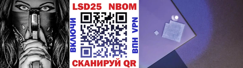 Марки 25I-NBOMe 1500мкг  Тара 