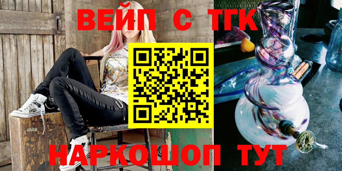 цена наркотик  ТГК THC oil  Тара  Вход с VPN  Дистиллят ТГК жижа 