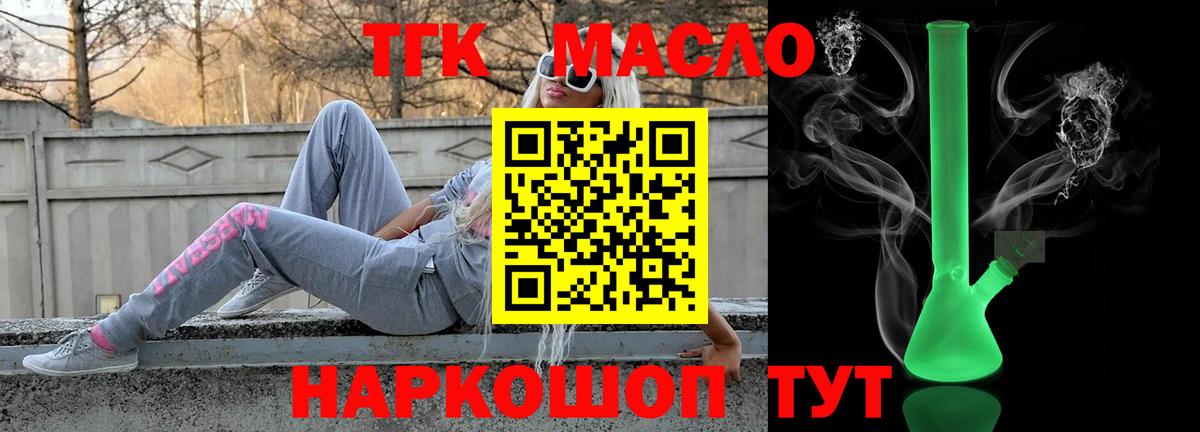 Дистиллят ТГК гашишное масло Тара